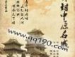 胖哥歌曲歌詞大全_胖哥最新歌曲歌詞