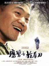 最新2011-2000內地電影_2011-2000內地電影大全/排行榜_好看的電影