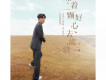 王晰歌曲歌詞大全_王晰最新歌曲歌詞