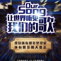 讓世界聽見圖片照片_讓世界聽見
