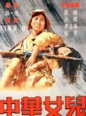 張錚演過的電影電視劇線上看_影視作品大全_好看的明星
