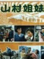 高愛生演過的電影電視劇線上看_影視作品大全_好看的明星