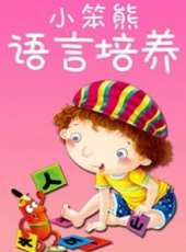 最新2016卡通片_2016卡通片大全/排行榜 - 蟲蟲動漫