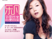 樂凡歌曲歌詞大全_樂凡最新歌曲歌詞