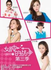 最新2015網路劇電視劇_好看的2015網路劇電視劇大全/排行榜_好看的電視劇
