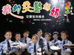 交警寶貝組合歌曲歌詞大全_交警寶貝組合最新歌曲歌詞