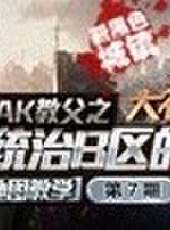 CF火線兄弟最新一期線上看_全集完整版高清線上看_好看的綜藝