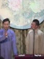 半木文化相聲專輯最新一期線上看_全集完整版高清線上看_好看的綜藝