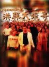 麥家琪演過的電影電視劇線上看_影視作品大全_好看的明星
