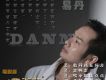 易丹歌曲歌詞大全_易丹最新歌曲歌詞