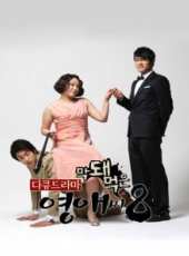 最新2011-2000韓國喜劇電視劇_好看的2011-2000韓國喜劇電視劇大全/排行榜_好看的電視劇