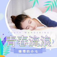 夏戀傳說