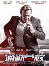 山狗1999（粵語）線上看_高清完整版線上看_好看的電影