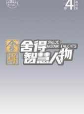 百家講壇黃帝內經第一部最新一期線上看_全集完整版高清線上看_好看的綜藝