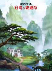 安玲與史迪奇動漫全集線上看_卡通片全集高清線上看 - 蟲蟲動漫