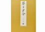 琴上月令專輯_丁承運琴上月令最新專輯