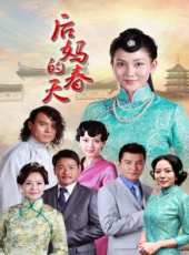 李彩樺最新電視劇_李彩樺電視劇作品全集線上看_好看的電視劇