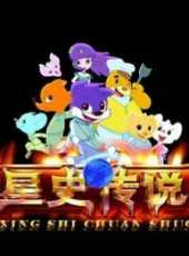 大聖流浪記動漫全集線上看_卡通片全集高清線上看_好看的動漫