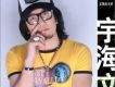 宇海文歌曲歌詞大全_宇海文最新歌曲歌詞