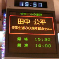 田中公平圖片照片_田中公平