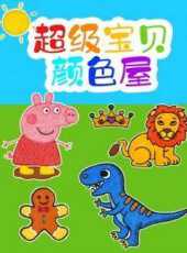 最新2021卡通片_2021卡通片大全/排行榜 - 蟲蟲動漫