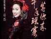 張雲馨歌曲歌詞大全_張雲馨最新歌曲歌詞