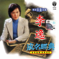 李逸圖片照片_李逸
