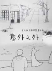 最新2014勵志電影_2014勵志電影大全/排行榜_好看的電影