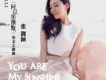 You Are My Sunshine