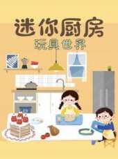 最新2021卡通片_2021卡通片大全/排行榜 - 蟲蟲動漫