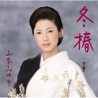 山本みゆき圖片照片_山本みゆき