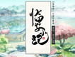 他的劍(西瓜JUN原創版)歌詞_西瓜JUN他的劍(西瓜JUN原創版)歌詞