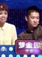 誰是高手最新一期線上看_全集完整版高清線上看_好看的綜藝