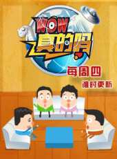 2023最新遊戲綜藝節目大全/排行榜_好看的綜藝