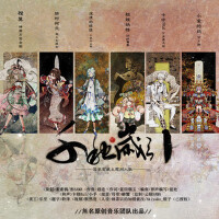 千秋歲引（國家寶藏主題同人歌）