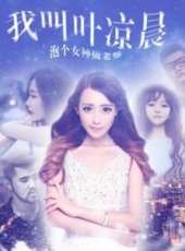 最新2015青春電影_2015青春電影大全/排行榜_好看的電影