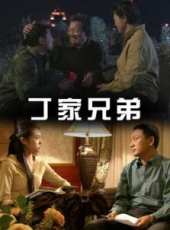 楊樹田演過的電影電視劇線上看_影視作品大全_好看的明星