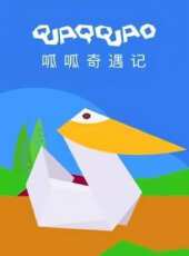 最新2020大陸卡通片_2020大陸卡通片大全/排行榜_好看的動漫