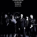 日光浴樂隊圖片照片
