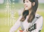 Caution (Do not disturb)專輯_Murphy's LawCaution (Do not disturb)最新專輯