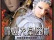 沙羅歌詞_霹靂英雄年度精選2003沙羅歌詞