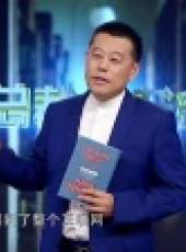 總裁讀書會 2016最新一期線上看_全集完整版高清線上看_好看的綜藝