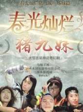 最新2011-2000奇幻電視劇_好看的2011-2000奇幻電視劇大全/排行榜 - 蟲蟲電視劇