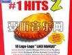 大馬第一流行歌曲 Malaysia ＃1