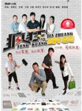 王敏演過的電影電視劇線上看_影視作品大全_好看的明星