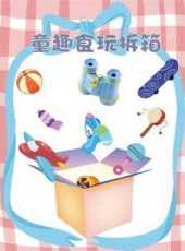 最新2021卡通片_2021卡通片大全/排行榜 - 蟲蟲動漫