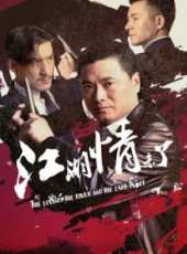 總統千金歐遊記線上看_高清完整版線上看 - 蟲蟲電影