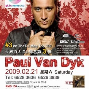 GT BANANAFM88圖片照片