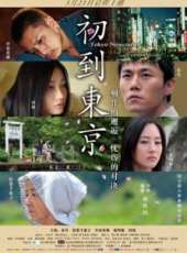 倍賞千惠子演過的電影電視劇線上看_影視作品大全_好看的明星