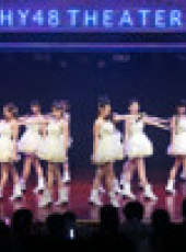 SHY48女團劇場公演最新一期線上看_全集完整版高清線上看_好看的綜藝